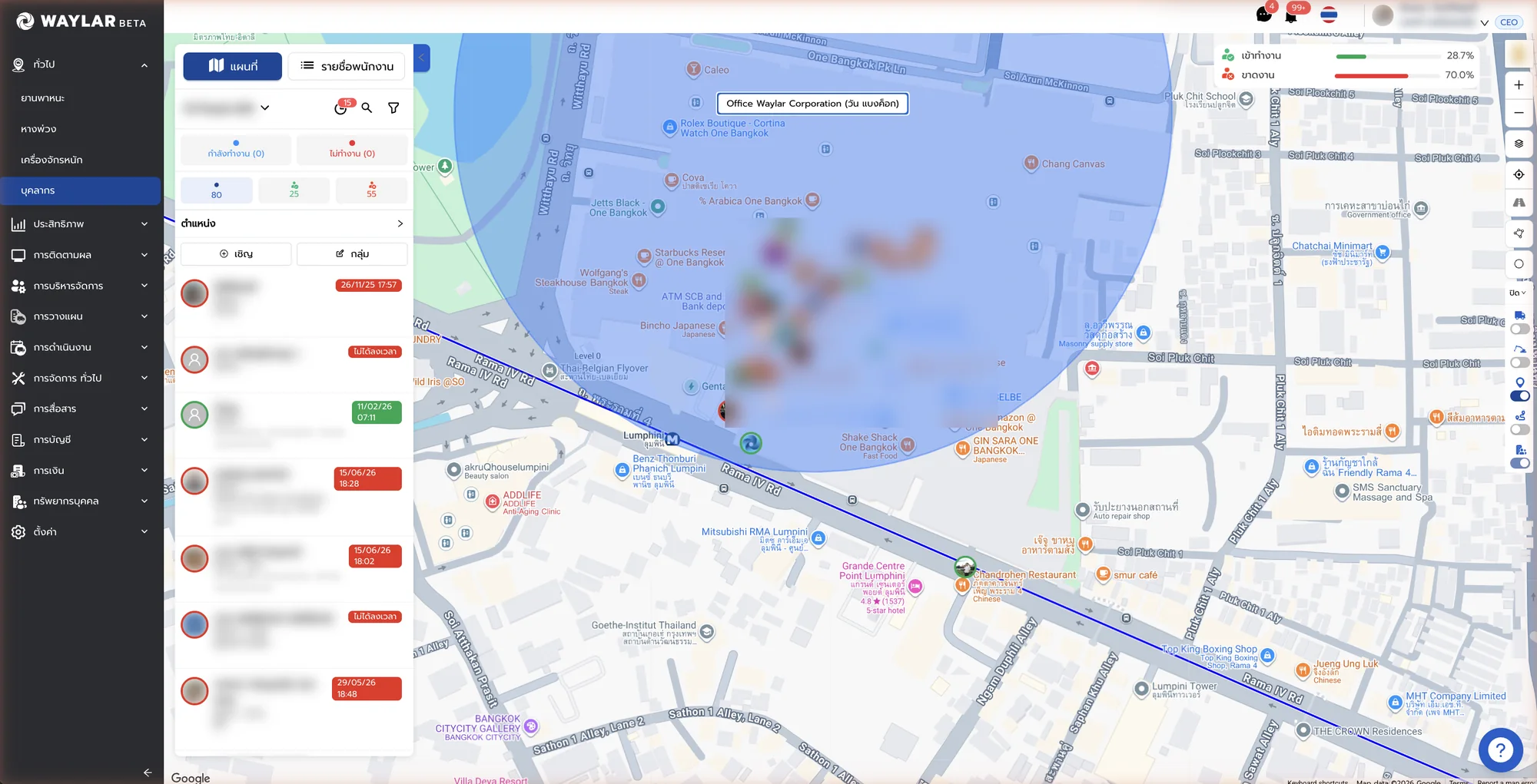 WAYLAR Connect — real-time workforce visibility